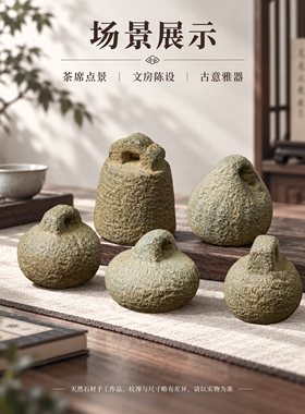 青石摆饰做旧家居称砣造型独特