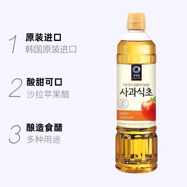Qingjingyuan Apple Cider Vinegar Pickled Salad Seasoning