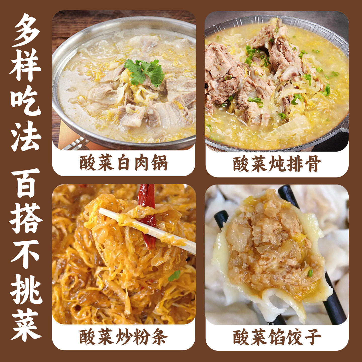 正宗东北酸菜鲜酸白菜芯切丝整颗装乳酸菌老农家大缸腌制自制特产