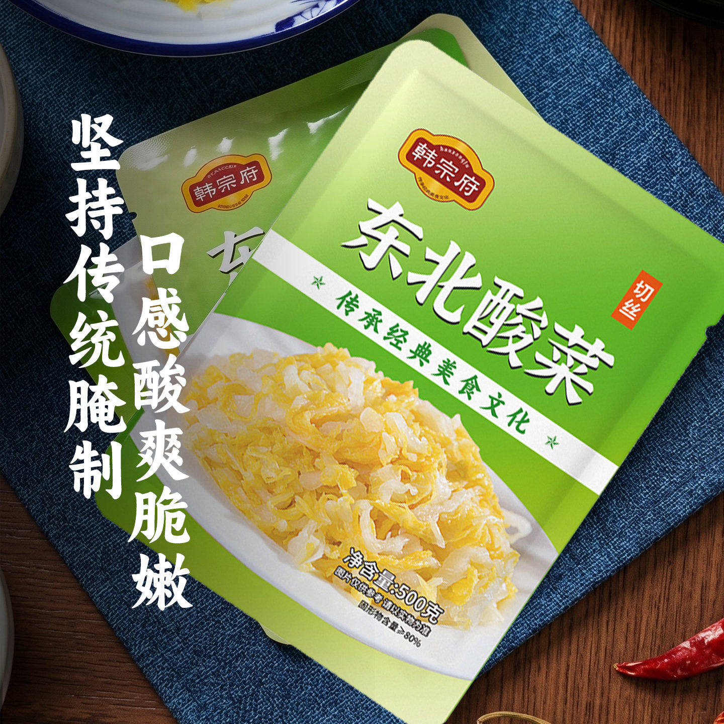 正宗东北酸菜鲜酸白菜芯切丝整颗装乳酸菌老农家大缸腌制自制特产