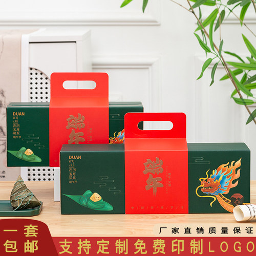 端午节粽子包装盒礼品盒高档创意手提礼盒外包装空盒批发定制LOGO-图2