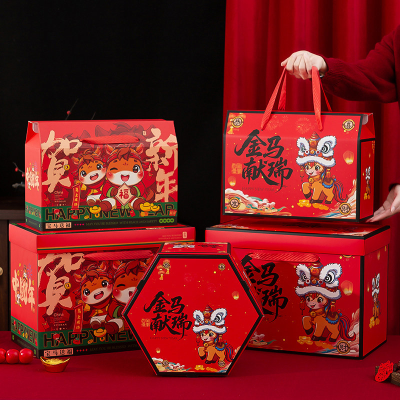 新年通用国潮年货包装盒高档礼盒空盒春节手提干果特产海鲜礼品盒,淘宝优惠券,粉丝福利购,淘宝优惠卷