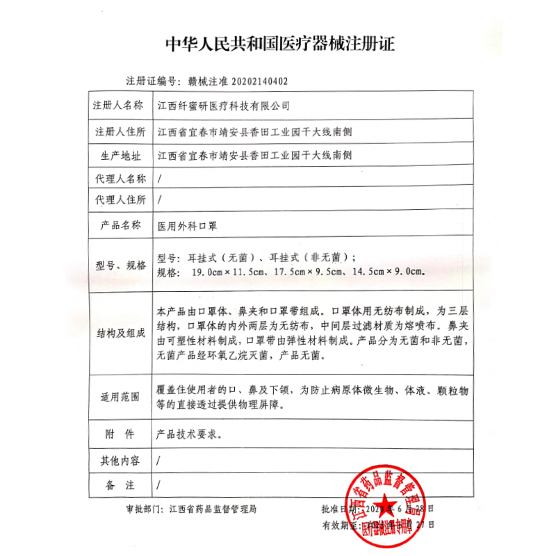 100只医用外科口罩一次性医疗口罩三层灭菌独立包装医护医生专用 - 图1