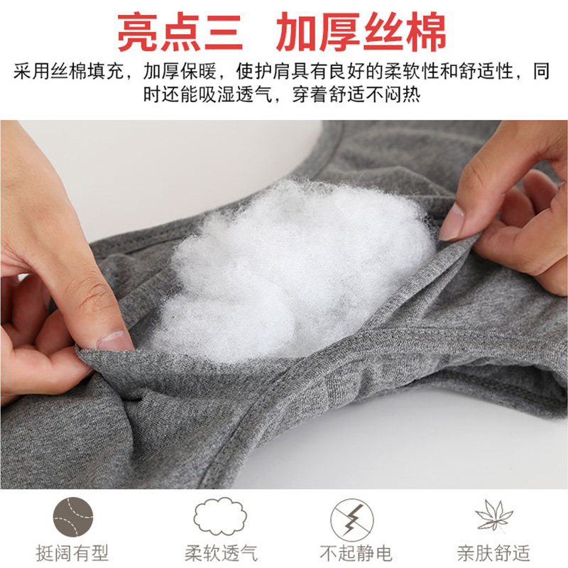 男女秋冬季护肩膀坎肩中老年睡觉保暖护肩颈椎加厚防寒产妇月子服,淘宝优惠券,粉丝福利购,淘宝优惠卷