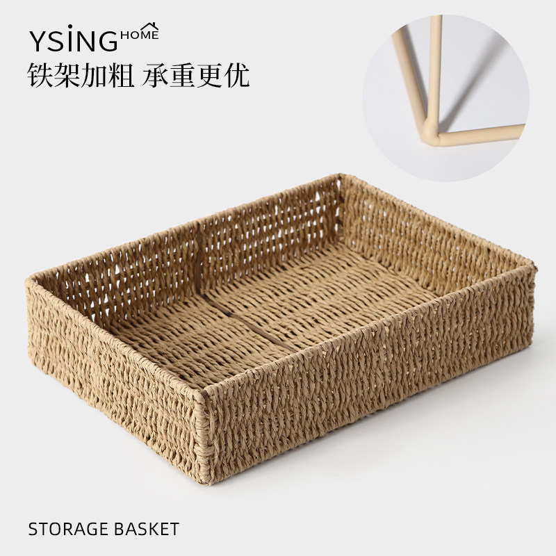 桌面高级感编织收纳筐家用客厅茶几零食杂物整理储物筐抽屉收纳盒,淘宝优惠券,粉丝福利购,淘宝优惠卷