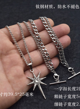 钛钢芒星双层不褪色领口链条