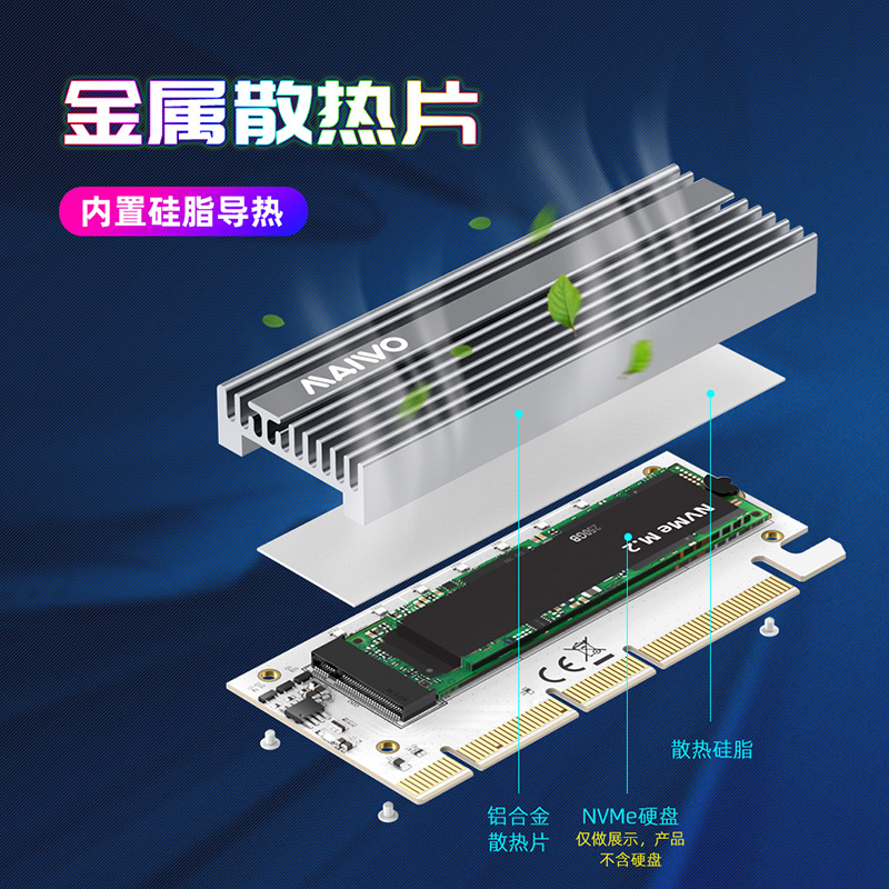 麦沃nvme硬盘转接卡PCIE X16固态m.2-ssd满速M-Key加速卡KT058 - 图2