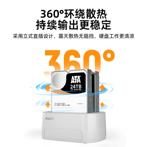 麦沃外接机械移动硬盘盒子阵列柜3.5寸拷贝读取器台式双盘位底座 - 图2