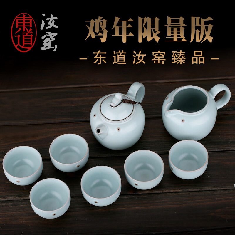 东道汝窑茶具套装轻奢高档主人杯 金鸡送福茶组 天青色 - 图1