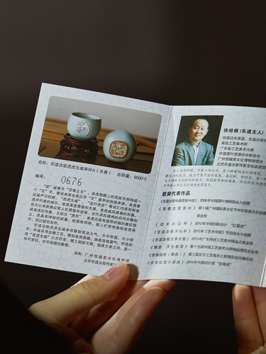 东道汝窑虎年生肖系列功夫茶具品茗主人杯可养汝瓷虎虎生威杯天青 - 图3