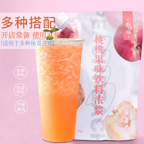 贵师傅水蜜桃果酱草莓芒果百香果含果粒果肉面包吐司烘培奶茶专用 - 图1