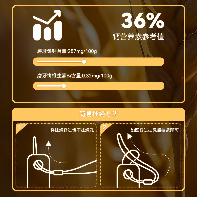 芃宝磨牙棒饼干小麦无添加防掉挂绳小孩宝宝伢伢棒搭配婴幼儿辅食