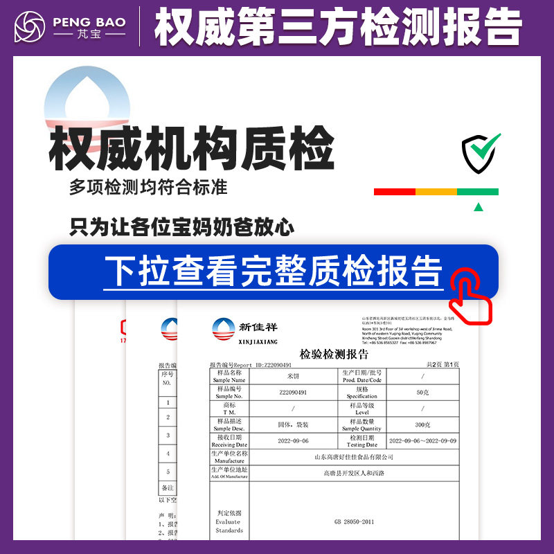 米饼搭配婴幼儿辅食小米无麸质饼干谷物棒磨牙无添加糖敏宝宝低敏