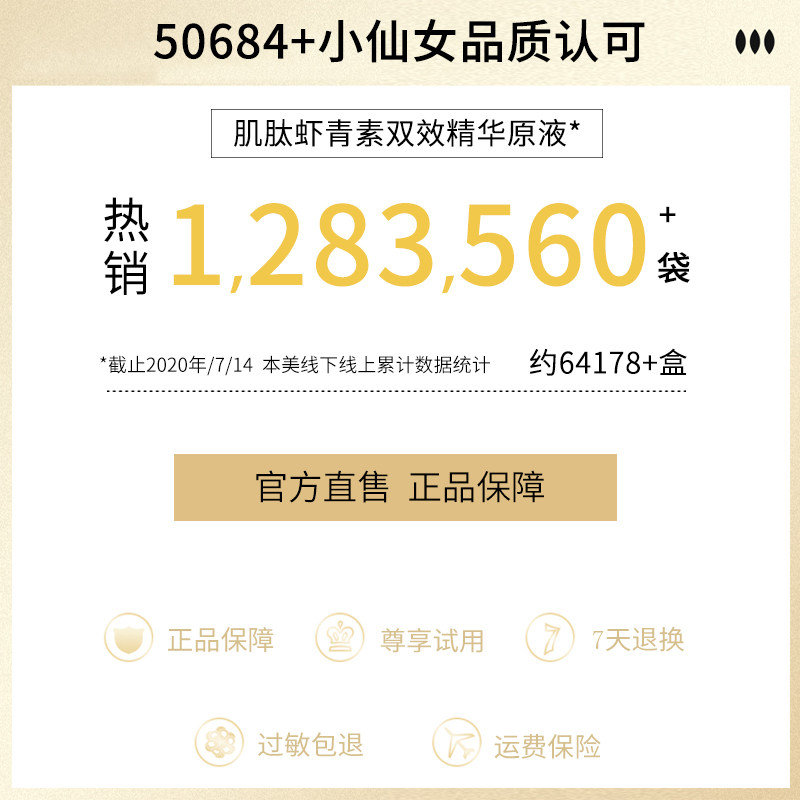 本美虾青素双抗熬夜收缩毛孔精华液 本美化妆品液态精华