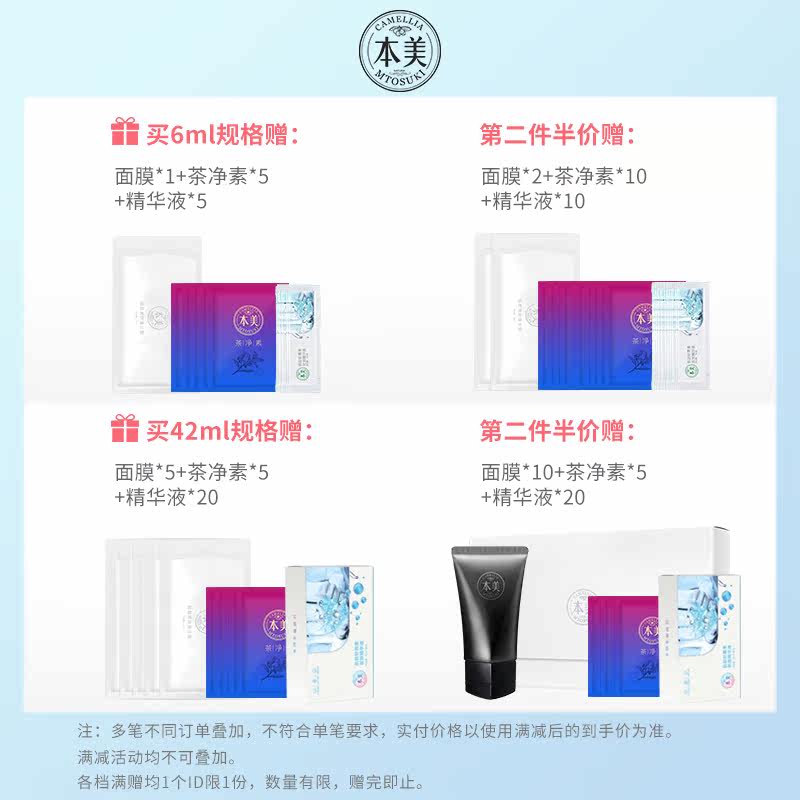 本美羊胎素套盒寡肽修复精华冻干粉 本美化妆品液态精华