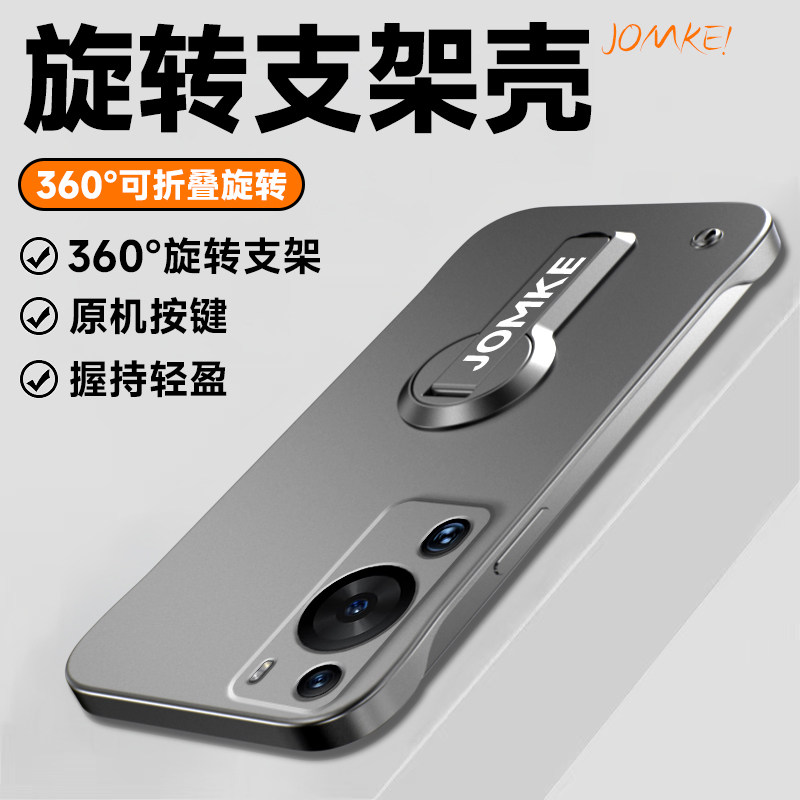适用华为p60手机壳p60pro新款金属漆无边框超薄旋转支架HUAWEI防摔保护套高级感p6o男女生六十简约por外壳潮