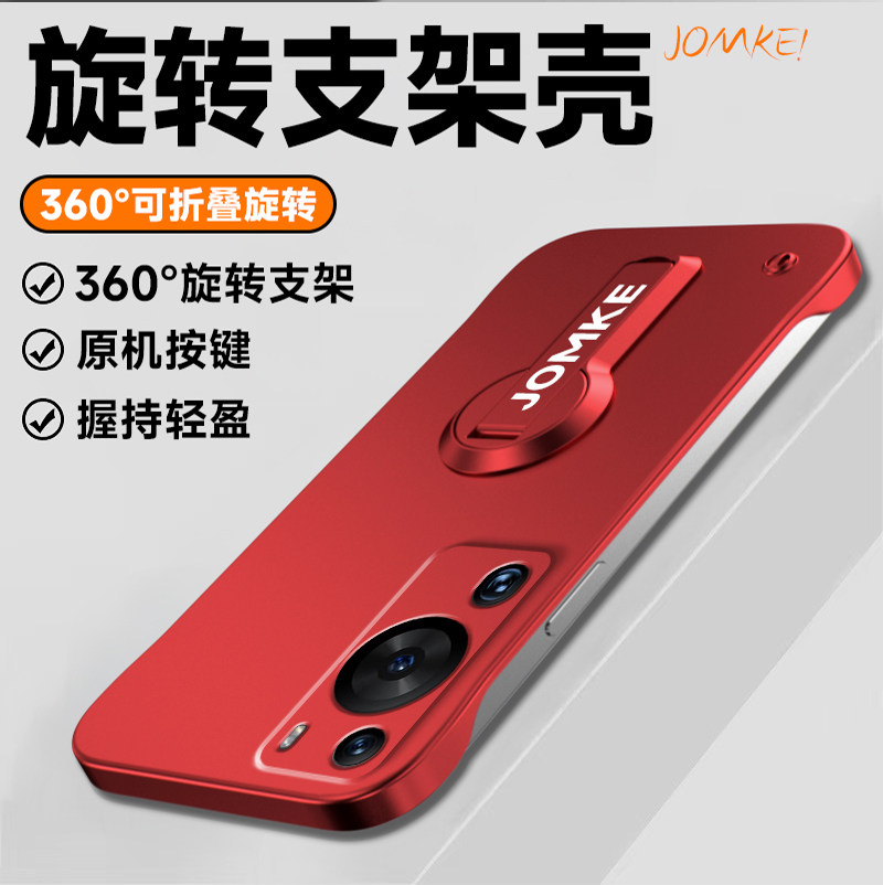 适用华为p60手机壳p60pro新款金属漆无边框超薄旋转支架HUAWEI防摔保护套高级感p6o男女生六十简约por外壳潮