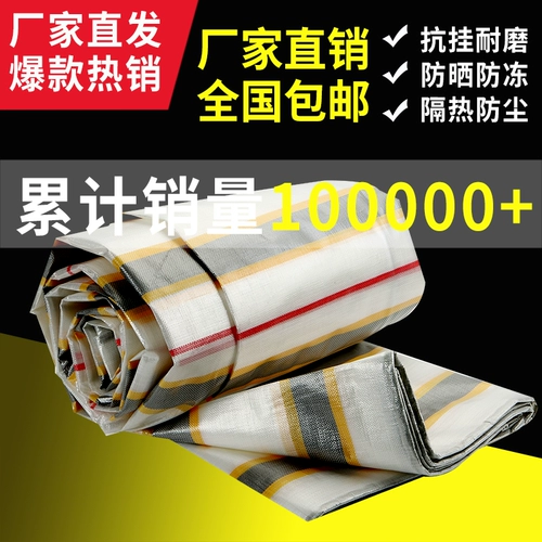 Утолщенный грузовик с навесом -защищенная ткань на открытом воздухе солнечный накрой водонепроницаемый солнцеза