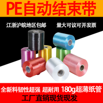 New material pe automatic end with bundled zoral colored punching bag with tear film carton Automatic baling machine with belt