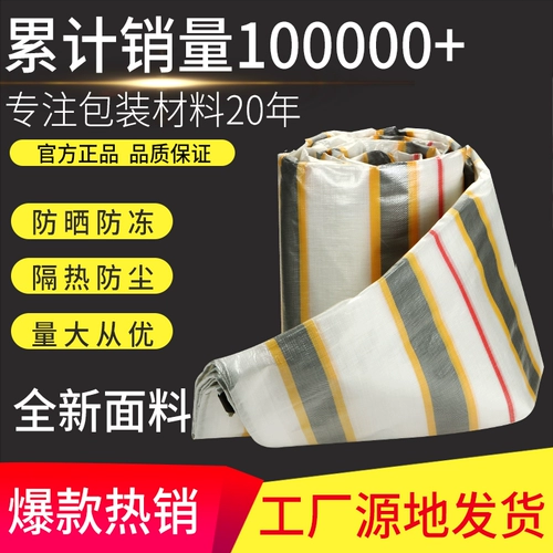 Утолщенный грузовик с навесом -защищенная ткань на открытом воздухе солнечный накрой водонепроницаемый солнцеза