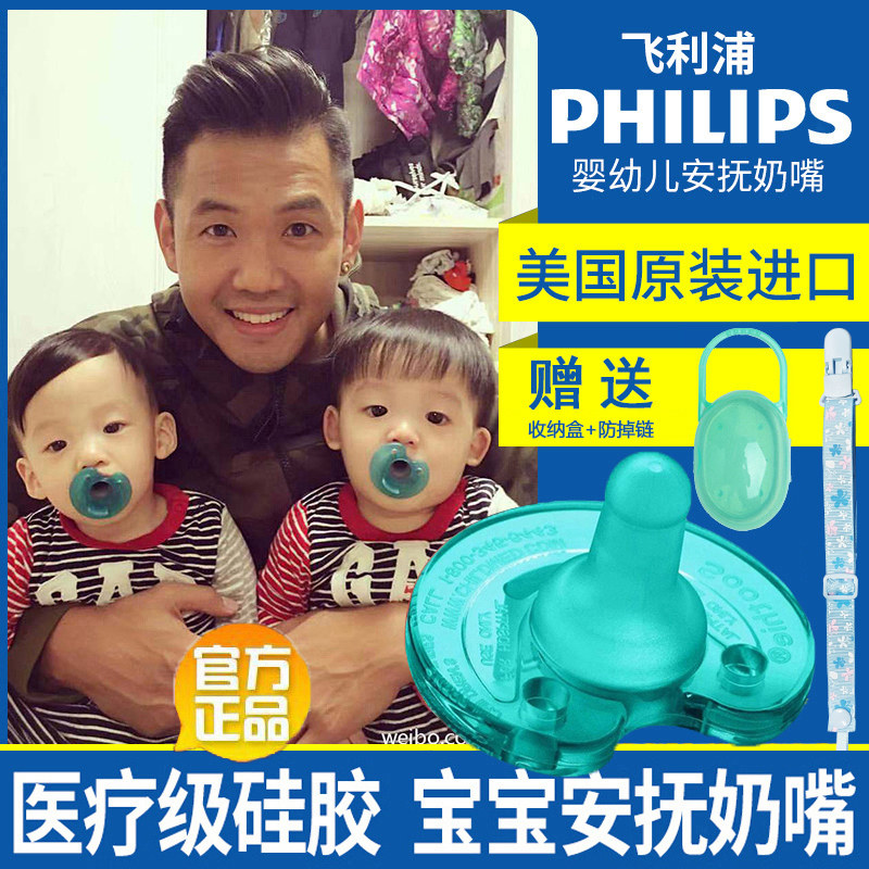飞利浦soothie超软新安怡仿奶嘴 飞利浦加贝比奶嘴/安抚奶嘴