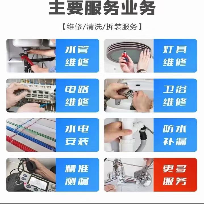 电工服务同城水电师傅安装插座维修电路改造墙内网线更换开关上门 - 图0