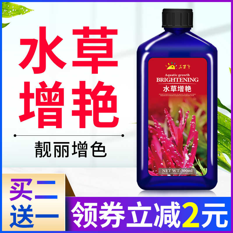 水草肥料根 新人首单立减十元 22年3月 淘宝海外