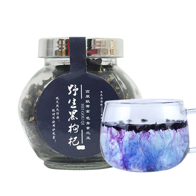 黑枸杞子野生青海免洗非宁夏50g