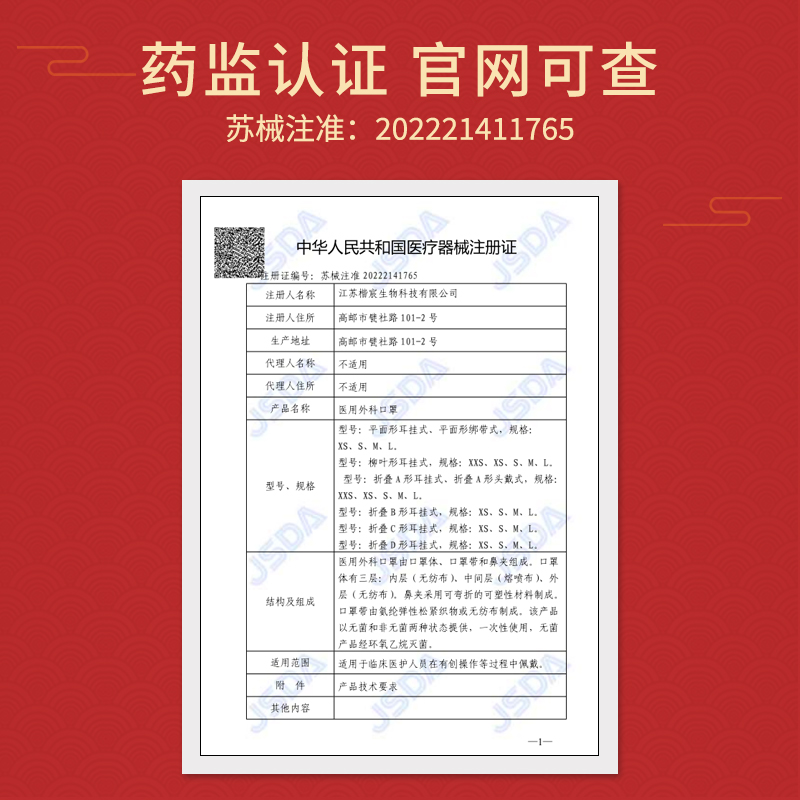 儿童口罩新年2024新款医用外科3d立体yy0469-2011宝宝0一3岁8到12 - 图3