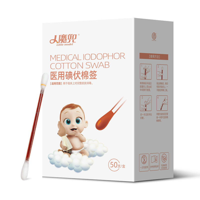 医用碘伏棉签酒精伤口消毒棉花棒一次性新生婴儿肚脐带碘酒消毒液_虎窝淘