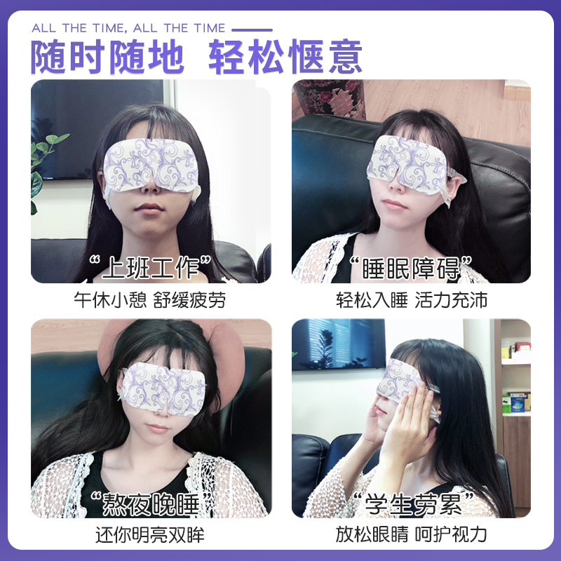 小魔兜蒸汽眼罩热敷缓解眼睛疲劳蒸气眼罩去黑眼圈发热睡眠护眼贴 - 图1