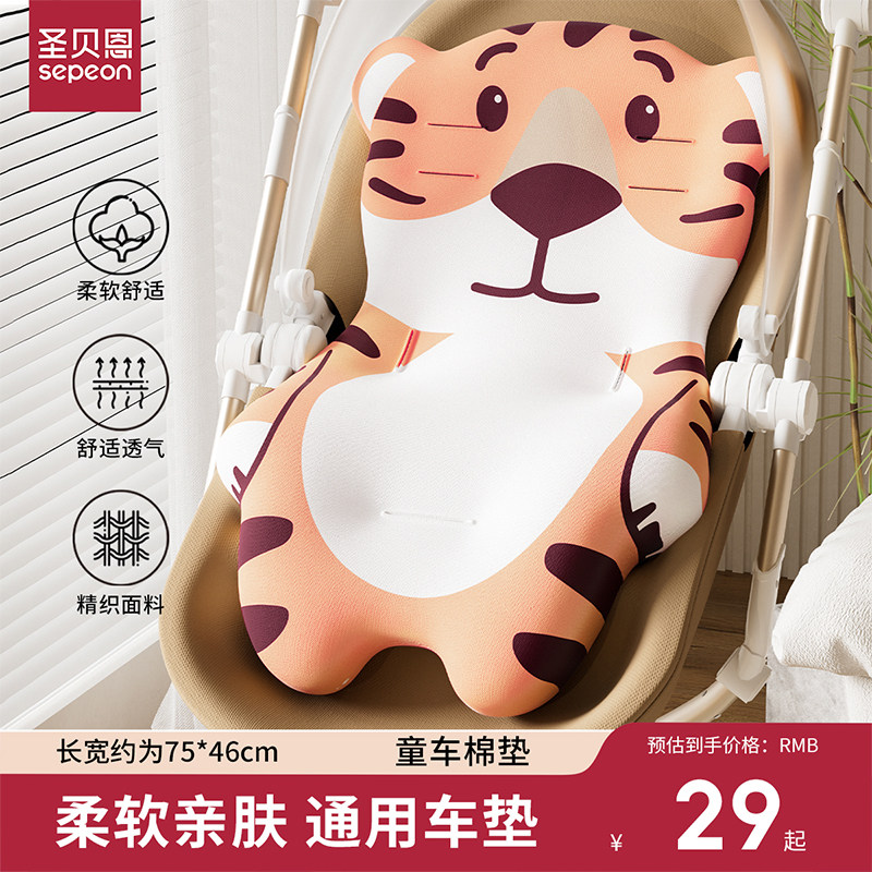 婴儿车垫子推车棉垫坐垫宝宝溜娃神器座椅垫子四季通用保暖款靠垫,淘宝优惠券,粉丝福利购,淘宝优惠卷