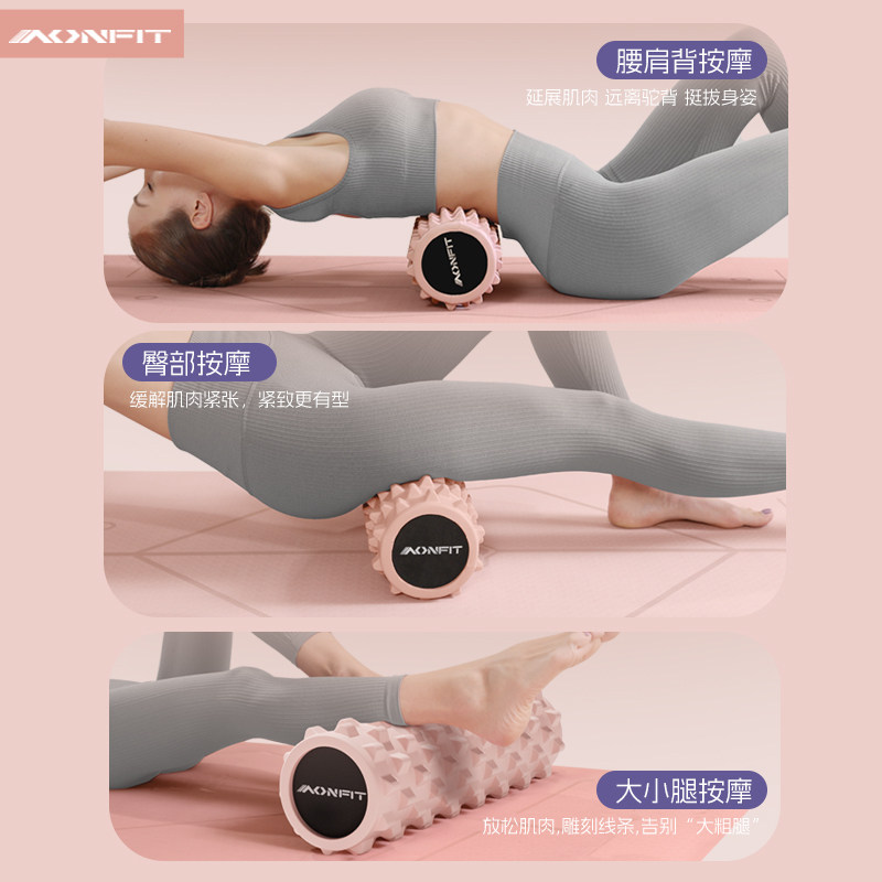 实心瑜伽滚轴泡沫轴肌肉放松专业腿部按摩器滚轮狼牙棒滚背琅琊榜,淘宝优惠券,粉丝福利购,淘宝优惠卷