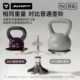 Amphite cast iron kettlebell fitness home for women