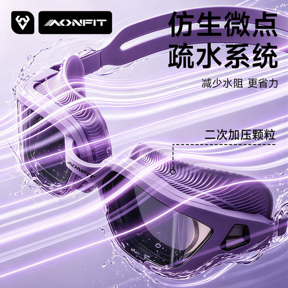 Angfit adult swimming goggles, anti-fog, wide-angle and good-looking