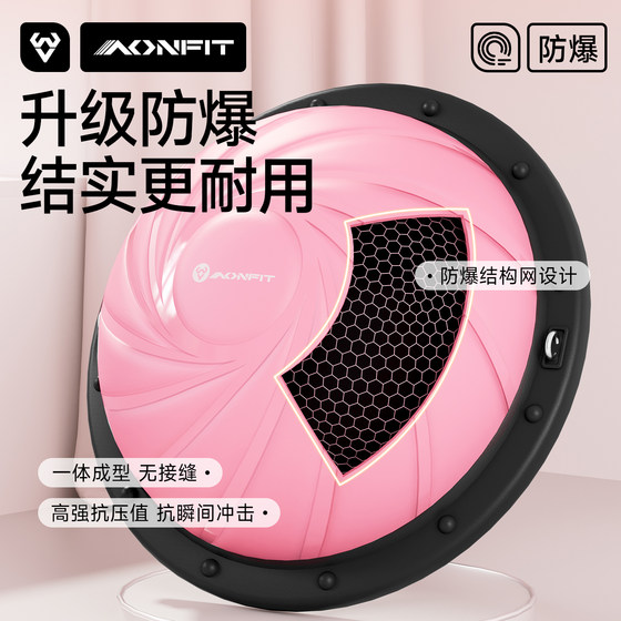 Wave speed ball semicircular balance ball for professional home use