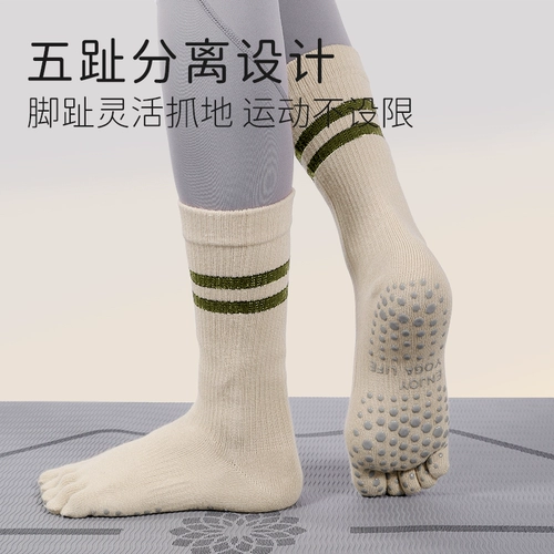 Нескользящие демисезонные носки для йоги, средней длины