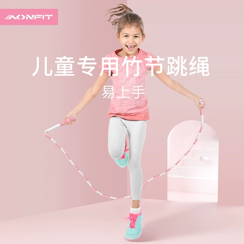 Детская бамбуковая профессиональная скакалка для детского сада для школьников для спортзала, подходит для начинающих