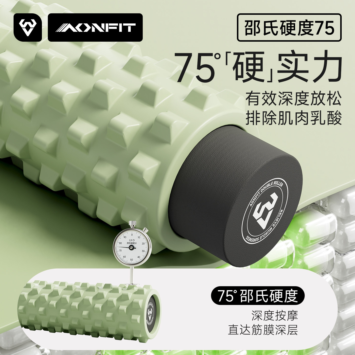 运动实心泡沫轴二合一肌肉放松专业滚轴狼牙棒按摩滚轮瘦腿琅琊榜,淘宝优惠券,粉丝福利购,淘宝优惠卷