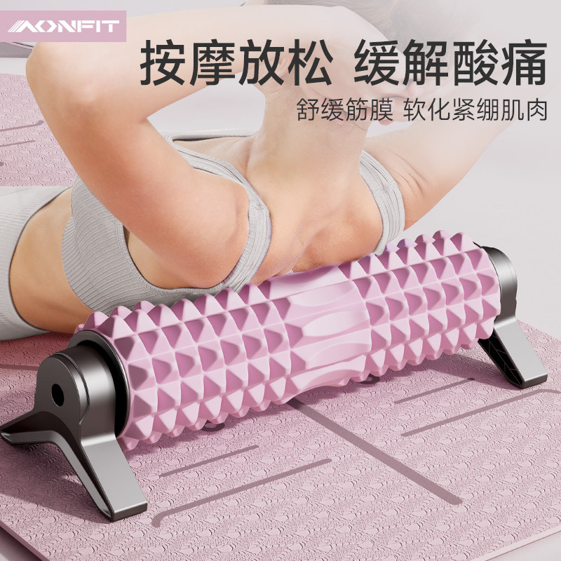 支架泡沫轴肌肉放松专业滚轴按摩滚轮筋膜滚腿瘦腿瑜伽器材琅琊榜,淘宝优惠券,粉丝福利购,淘宝优惠卷