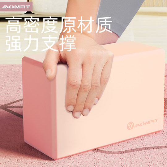 瑜伽砖成人专用高密度儿童跳舞辅助砖初学者舞蹈砖块练功泡沫砖珈