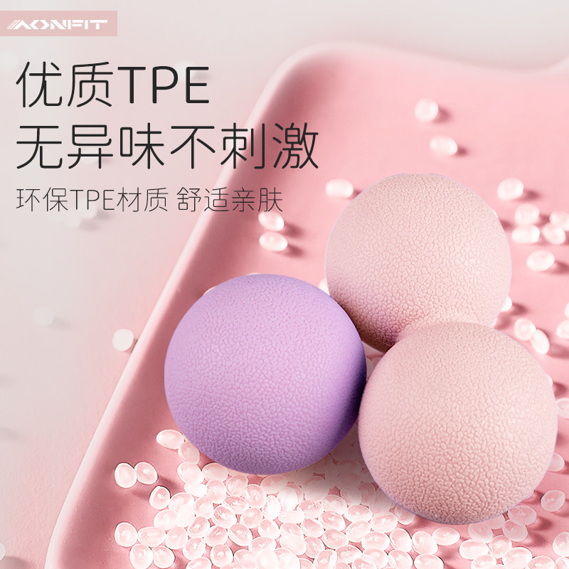 花生球足底筋膜球按摩球脚底颈膜球肌肉放松足弓经络训练瑜伽双球,淘宝优惠券,粉丝福利购,淘宝优惠卷