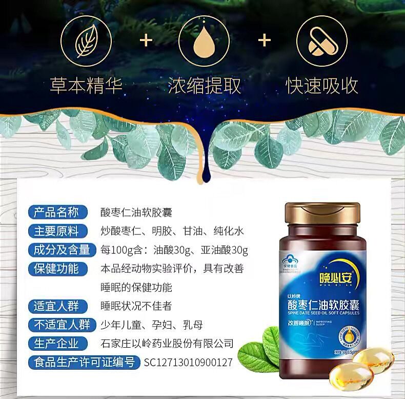  惜方堂褪黑素/蛇麻草/圣约翰草