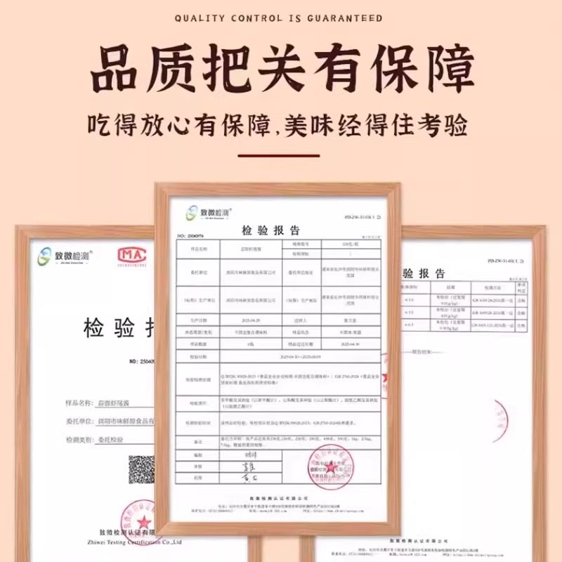 蒜蓉虾尾酱去壳龙虾尾香辣湖南特产瓶装拌饭拌面开胃下饭菜咸菜,淘宝优惠券,粉丝福利购,淘宝优惠卷