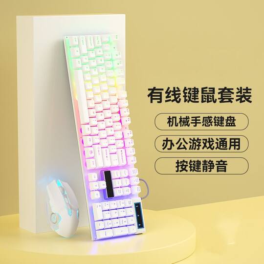 Wrangler mechanical keyboard and mouse set wired e-sports gaming office silent notebook desktop