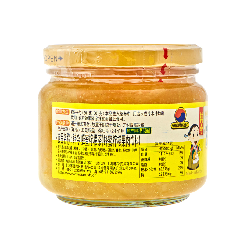 韩今旗舰店韩今韩国进口蜂蜜柚子百香果茶1100g组合柠檬水果酱冲饮芦荟茶3