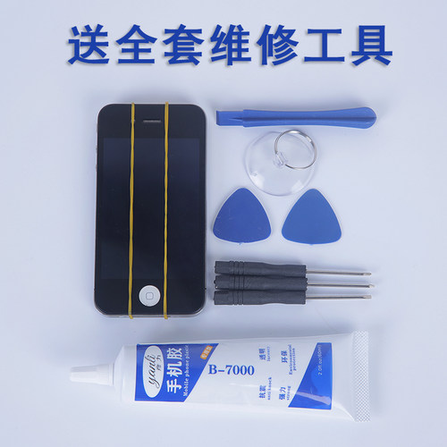 b7000胶水手机屏幕胶密封修复边框密封胶粘屏专用后盖密封粘手机翘屏开胶苹果华为防水强力透明维修万能胶水 - 图2