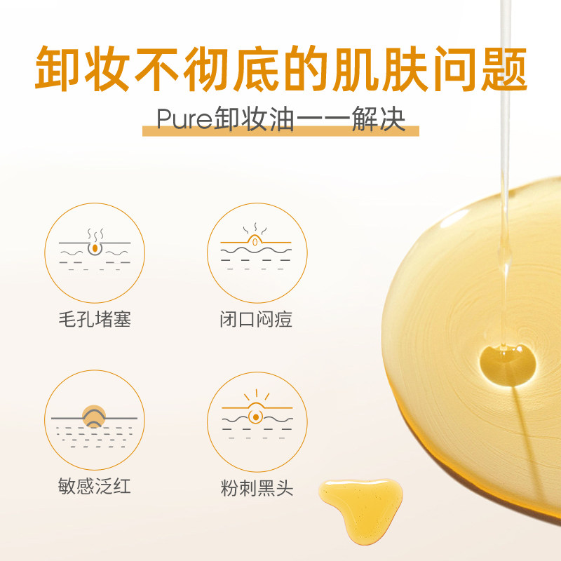 manyo /魔女工厂pure套装卸卸妆油 manyo魔女工厂海外卸妆