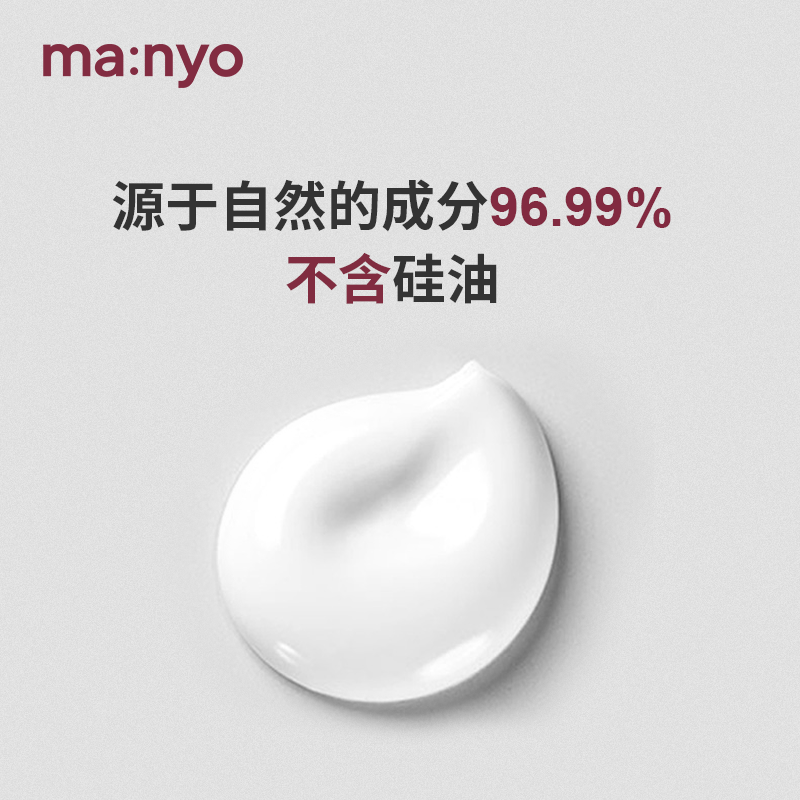 manyo魔女工厂烟酰胺发酵精华面霜50ml/收缩毛孔紧致改善修复肌肤