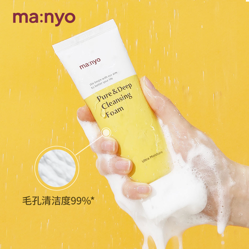  manyo魔女工厂海外洁面